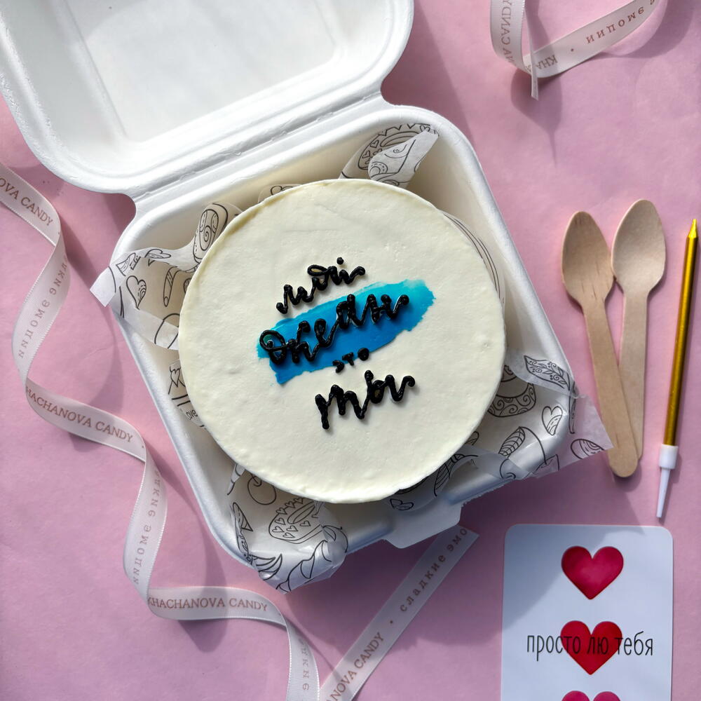 Бенто торт "мой океан это ты" красивым шрифтом любимой, любимому, девушке парню, мужу, жене на годовщину, др