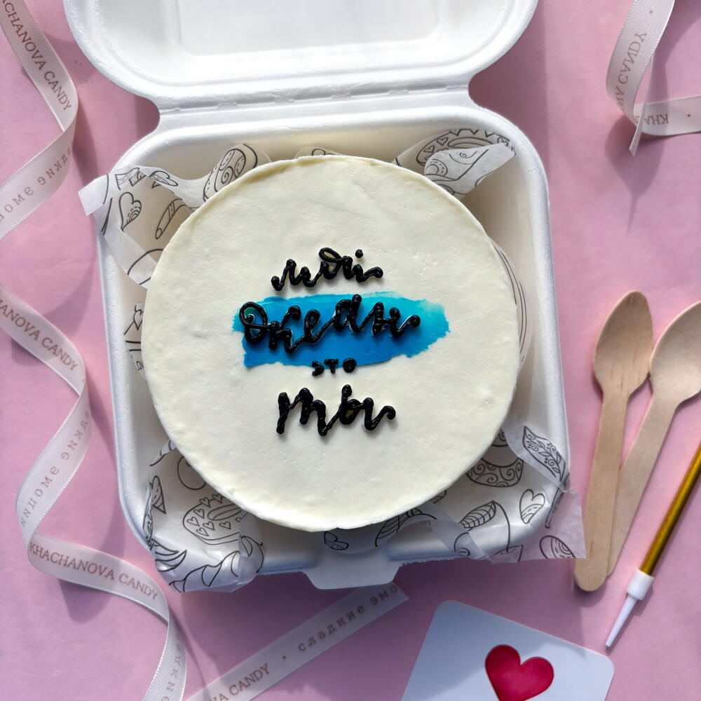 Бенто торт "мой океан это ты" красивым шрифтом любимой, любимому, девушке парню, мужу, жене на годовщину, др