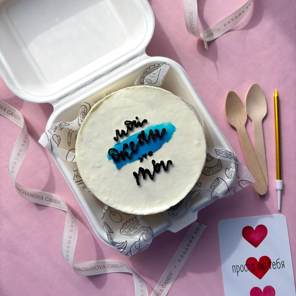 Бенто торт "мой океан это ты" красивым шрифтом любимой, любимому, девушке парню, мужу, жене на годовщину, др