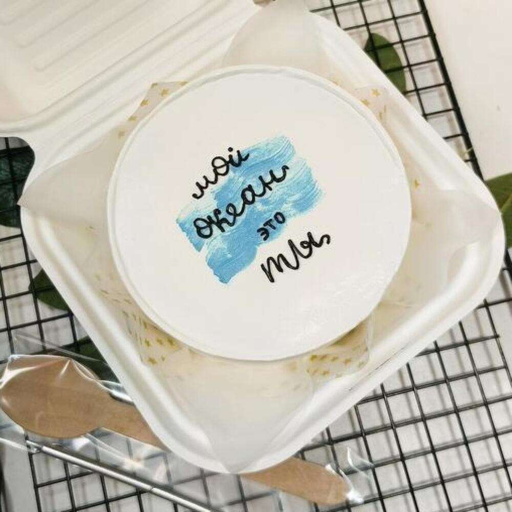 Бенто торт "Мой океан это ТЫ" (подарок для парня, мужа, молодого человека)