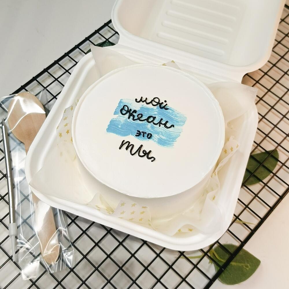 Бенто торт "Мой океан это ТЫ" (подарок для парня, мужа, молодого человека)