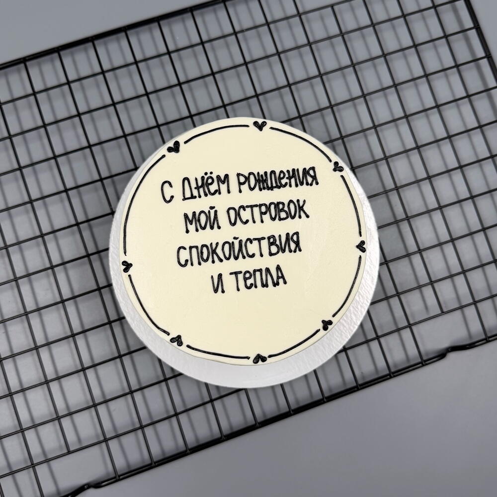 Бенто торт мой островок спокойствия и тепла