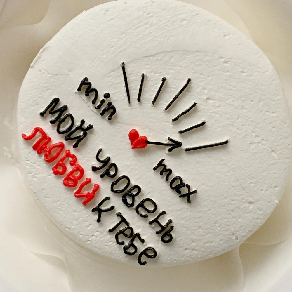 Бенто-торт "Мой уровень любви к тебе" max в подарок любимой/любимому