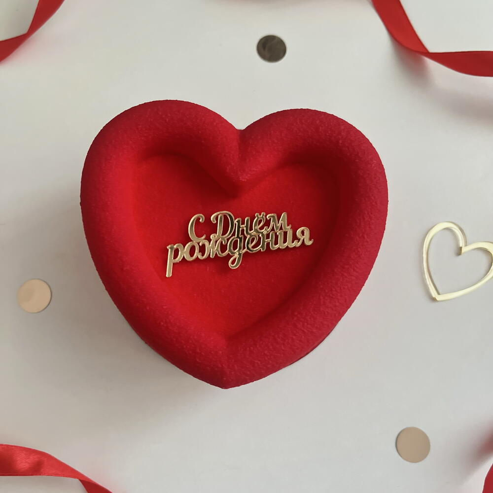 Бенто торт муссовый красное сердечко С днем рождения