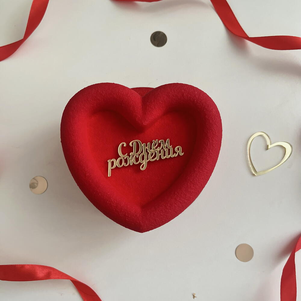 Бенто торт муссовый красное сердечко С днем рождения