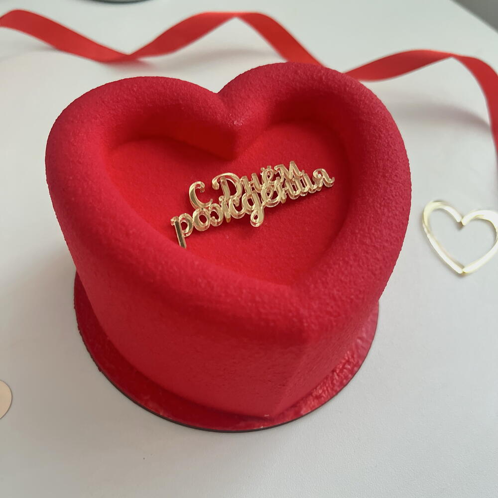 Бенто торт муссовый красное сердечко С днем рождения