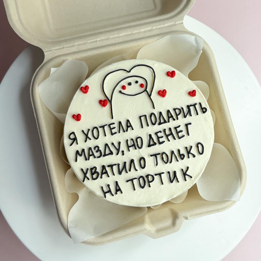 Бенто торт мужчине Хотела подарть тачку но денег хватило только на торт