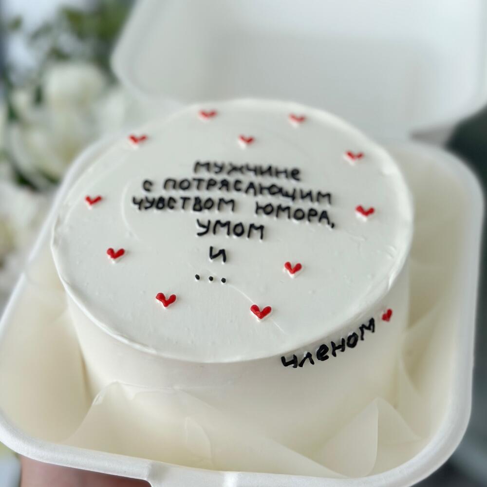 Бенто торт мужчине мужу любимому парню на день рождения, мужчине с потрясающим чувством юмора