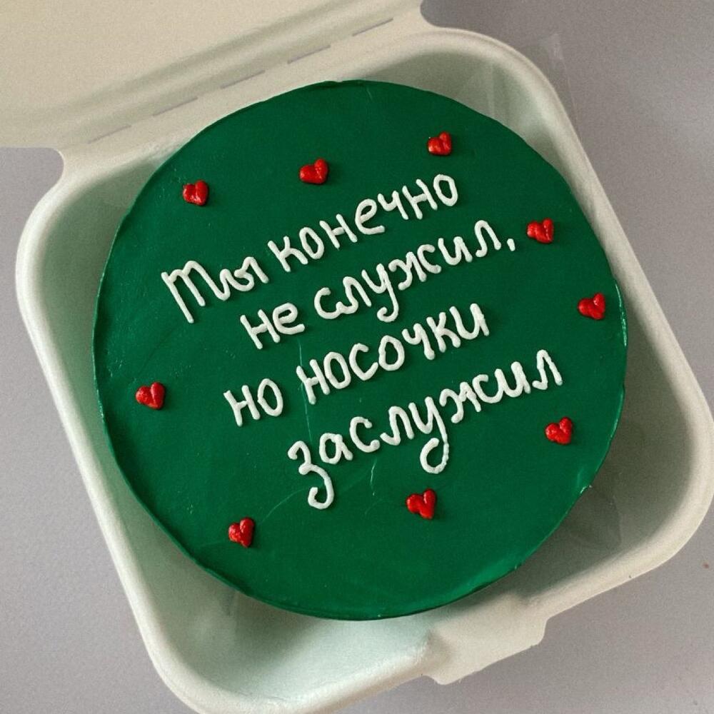 Бенто торт мужчине мужу военному на 23 февраля