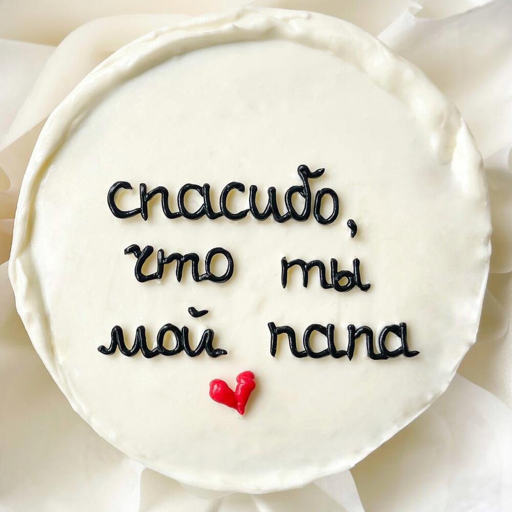 Бенто торт мужской, для папы, подарок, презент дедушке, день Отца