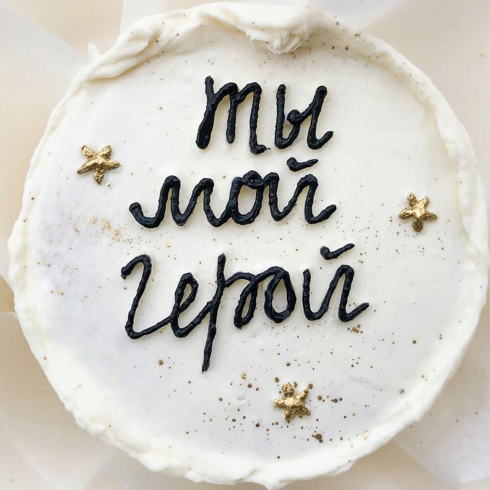 Бенто торт мужской «Мой герой», подарок мужу, парню, брату, папе, коллеге, мужчине