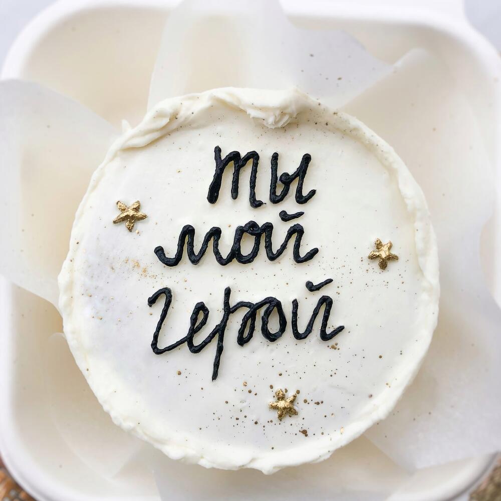 Бенто торт мужской «Мой герой», подарок мужу, парню, брату, папе, коллеге, мужчине