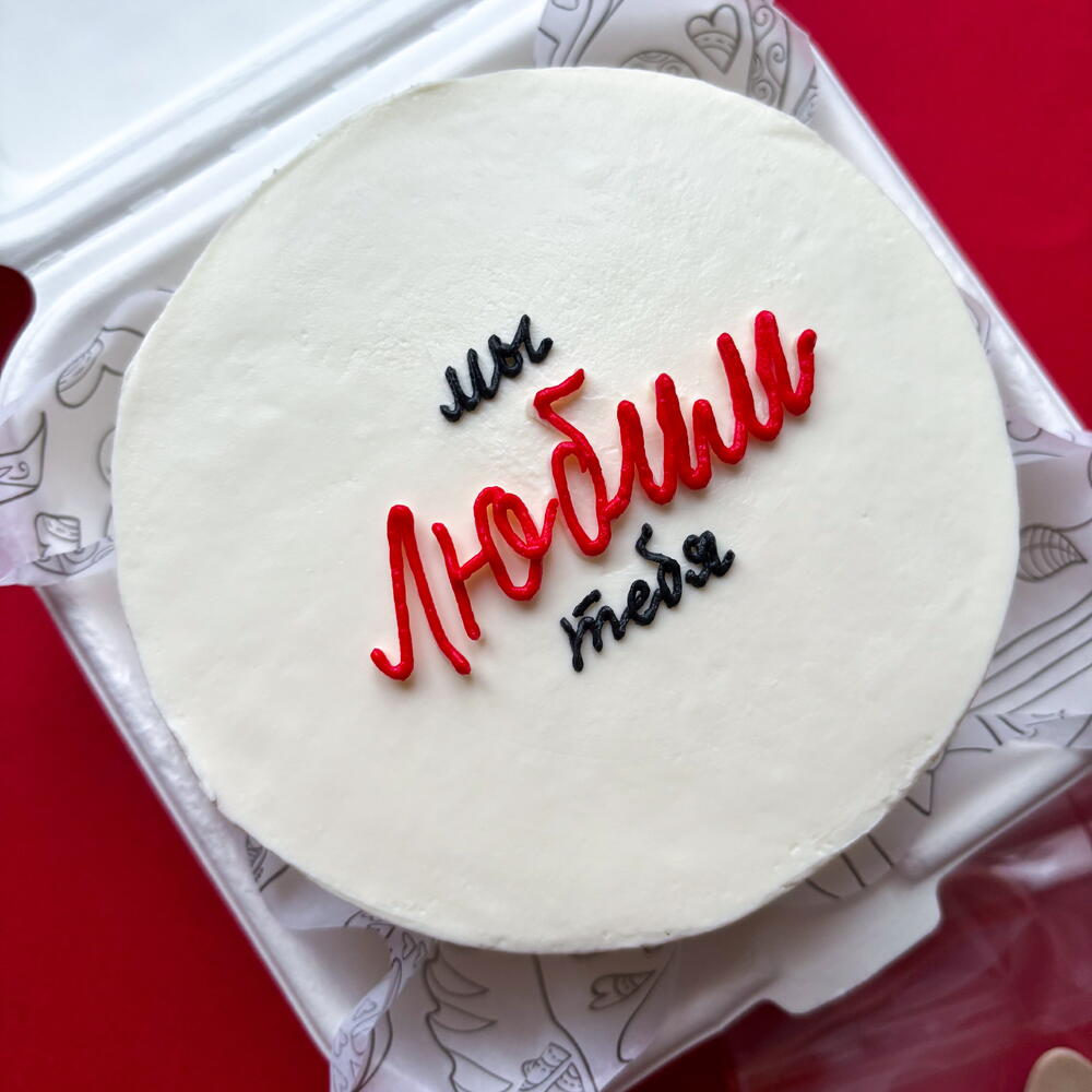 Бенто торт мужу, любимому, мужу, жене "Мы любим тебя"