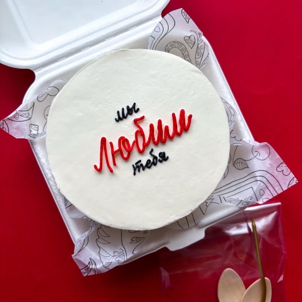 Бенто торт мужу, любимому, мужу, жене "Мы любим тебя"