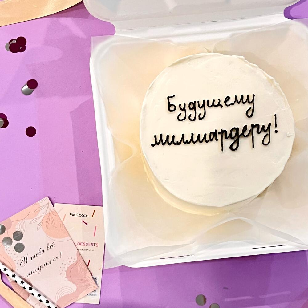 Бенто торт мужу/брату/другу/папе