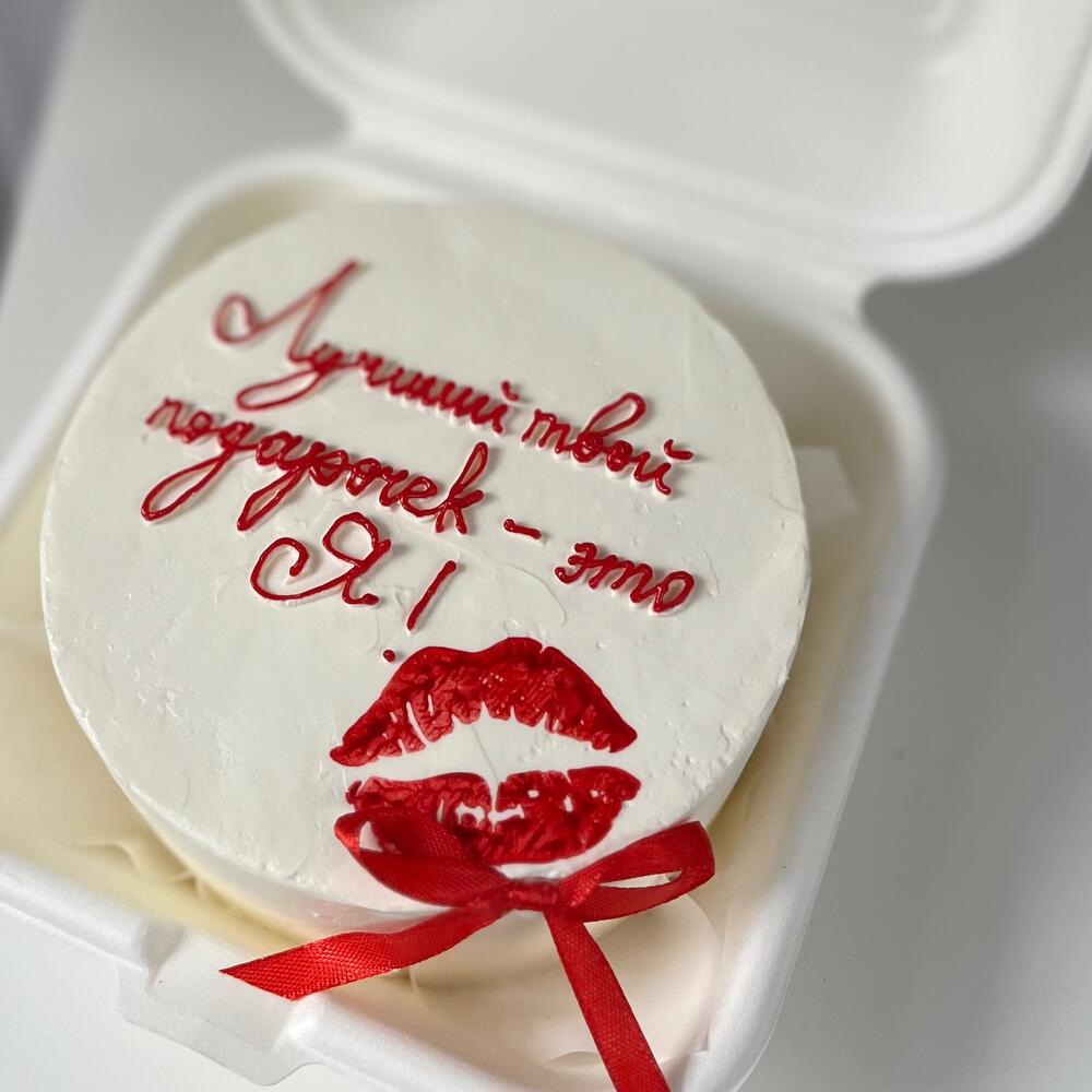 Бенто-торт на 14 февраля «Лучший твой подарочек - это я!»