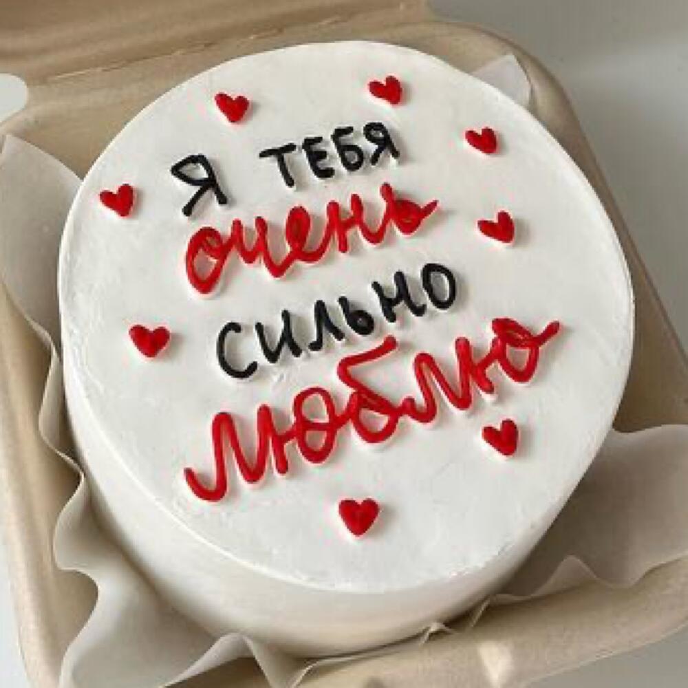 Бенто-торт на 14 февраля «я тебя очень сильно люблю»