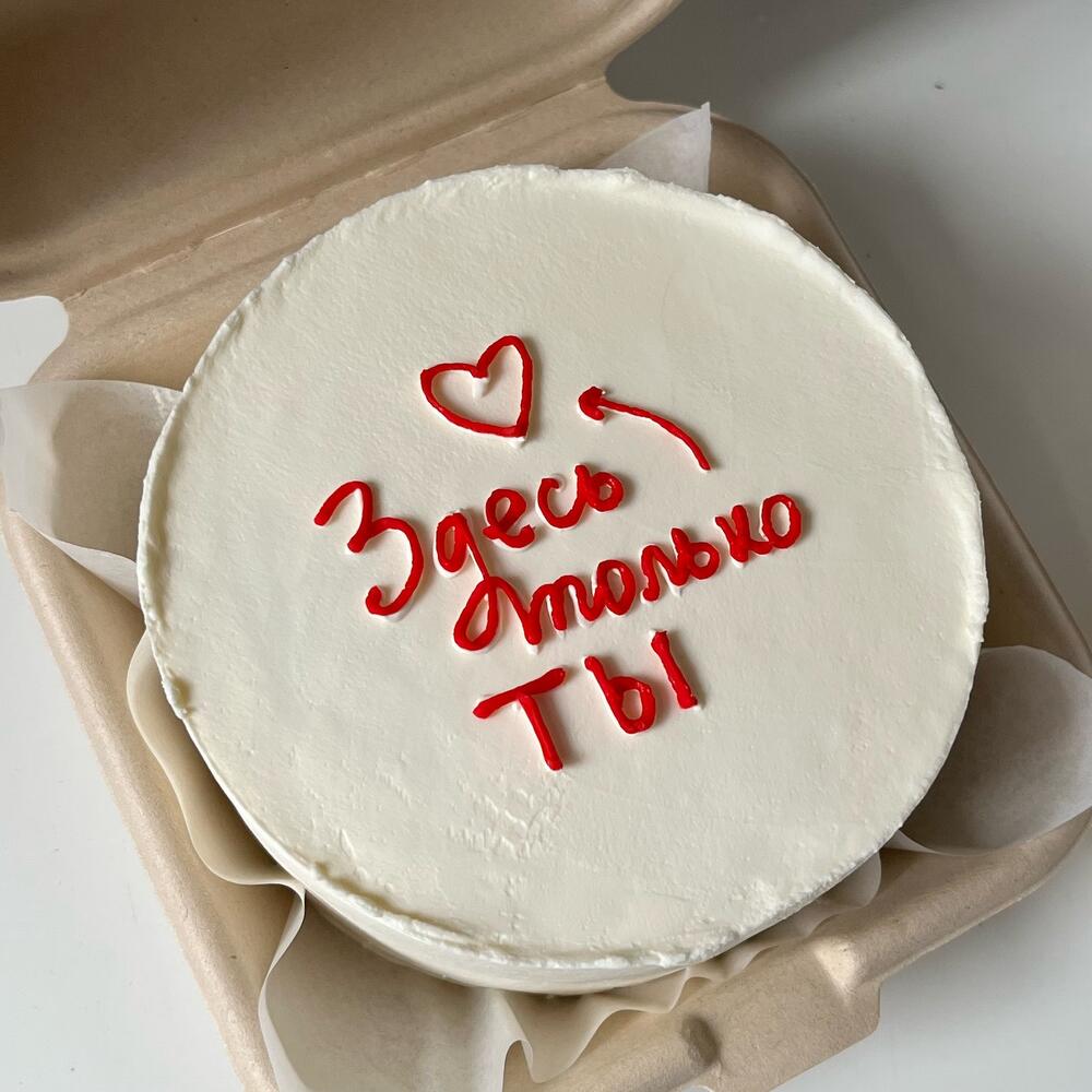 Бенто-торт на 14 февраля «здесь только ты»