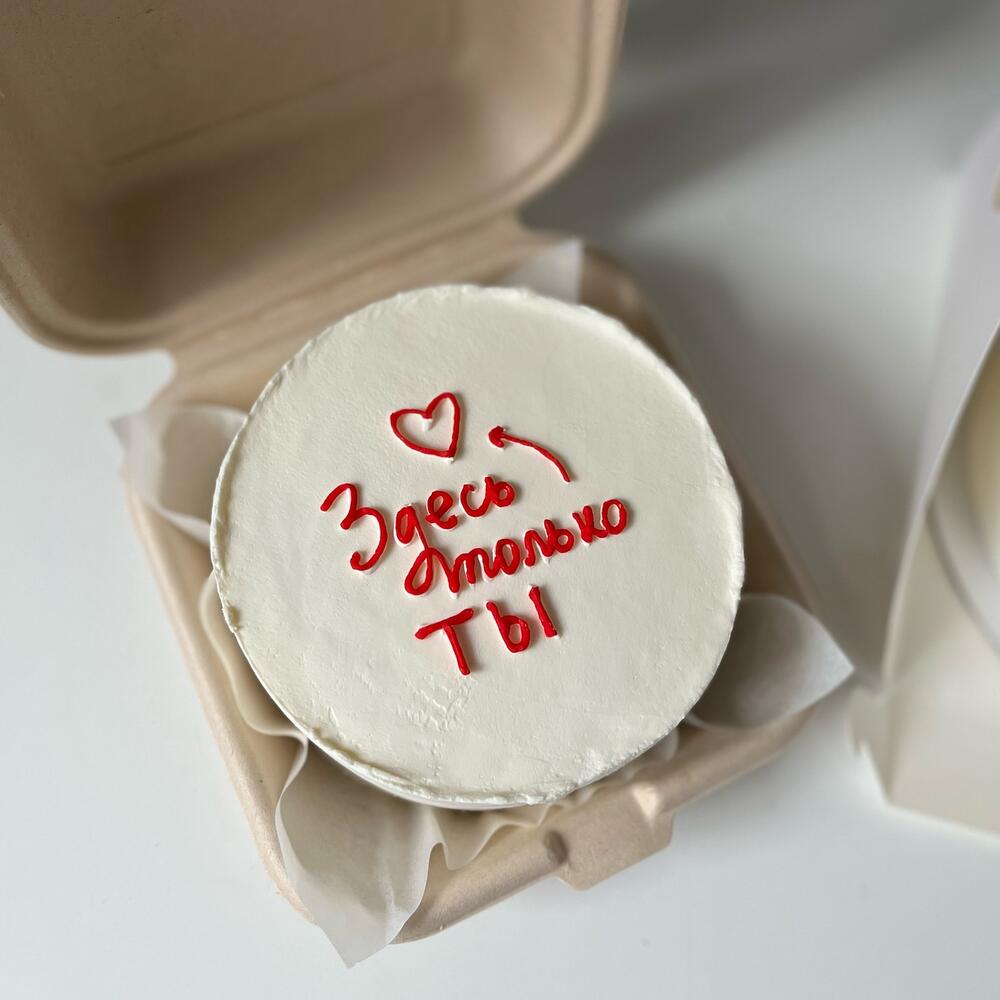 Бенто-торт на 14 февраля «здесь только ты»