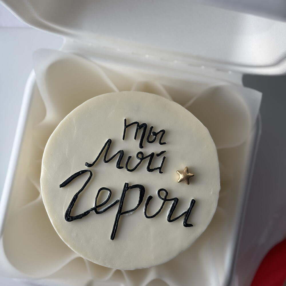 Бенто-торт на 23 февраля парню, мужу «Ты мой Герой «