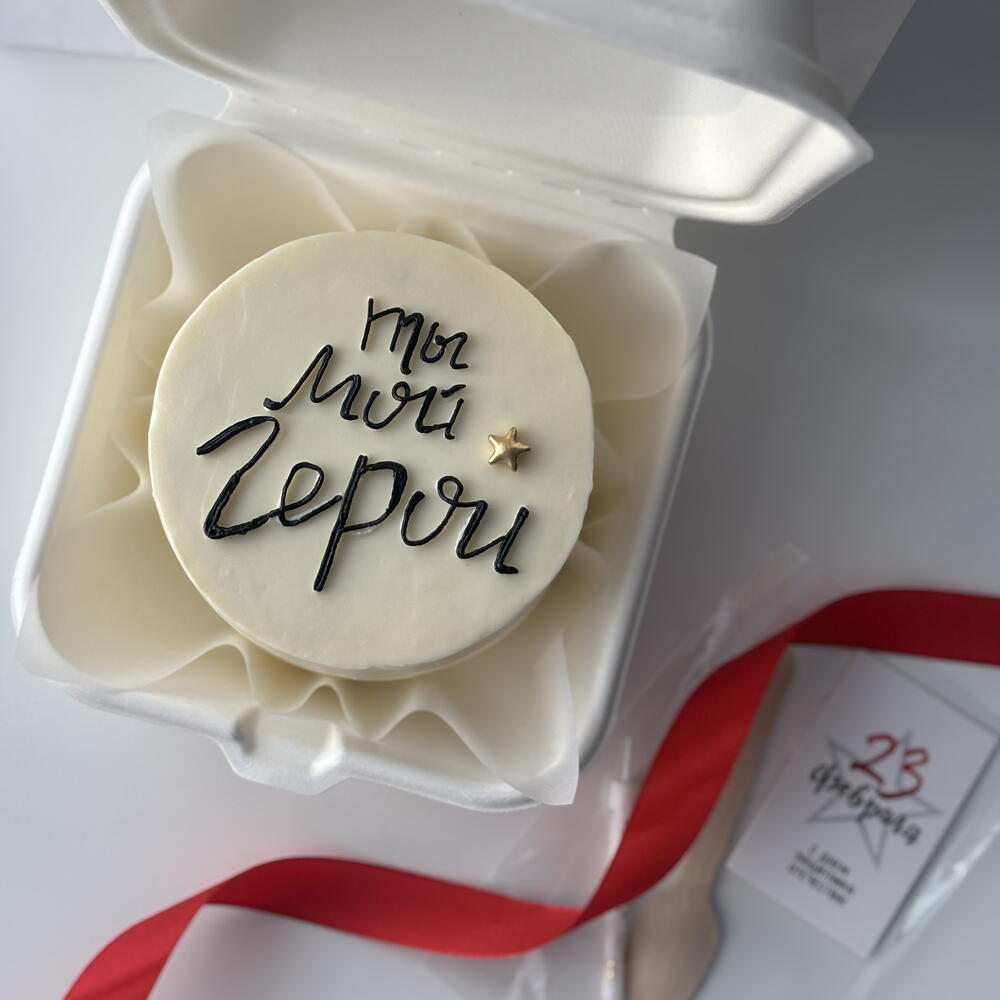 Бенто-торт на 23 февраля парню, мужу «Ты мой Герой «