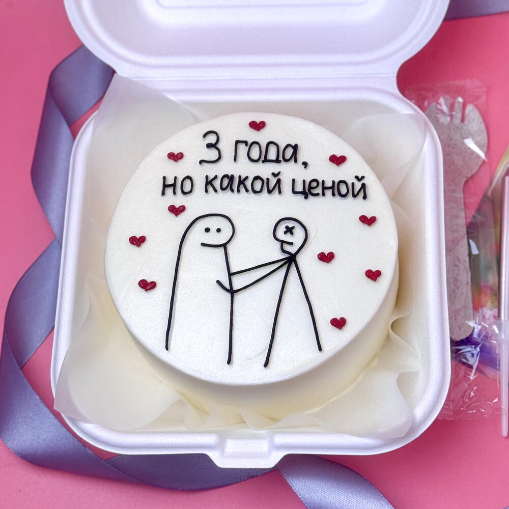 Бенто торт на 3 года любимому, любимой