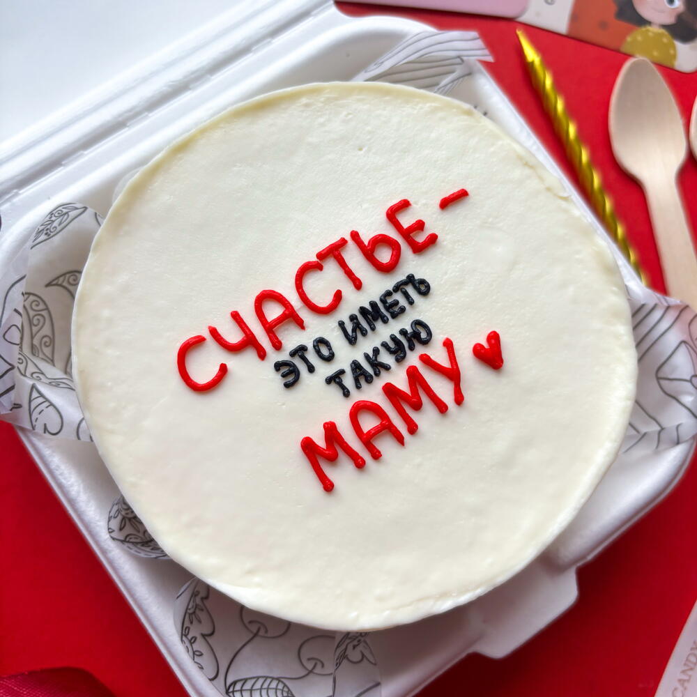Бенто торт на день матери маме, теще, бабушке, свекрови "Счастье - иметь такую маму"