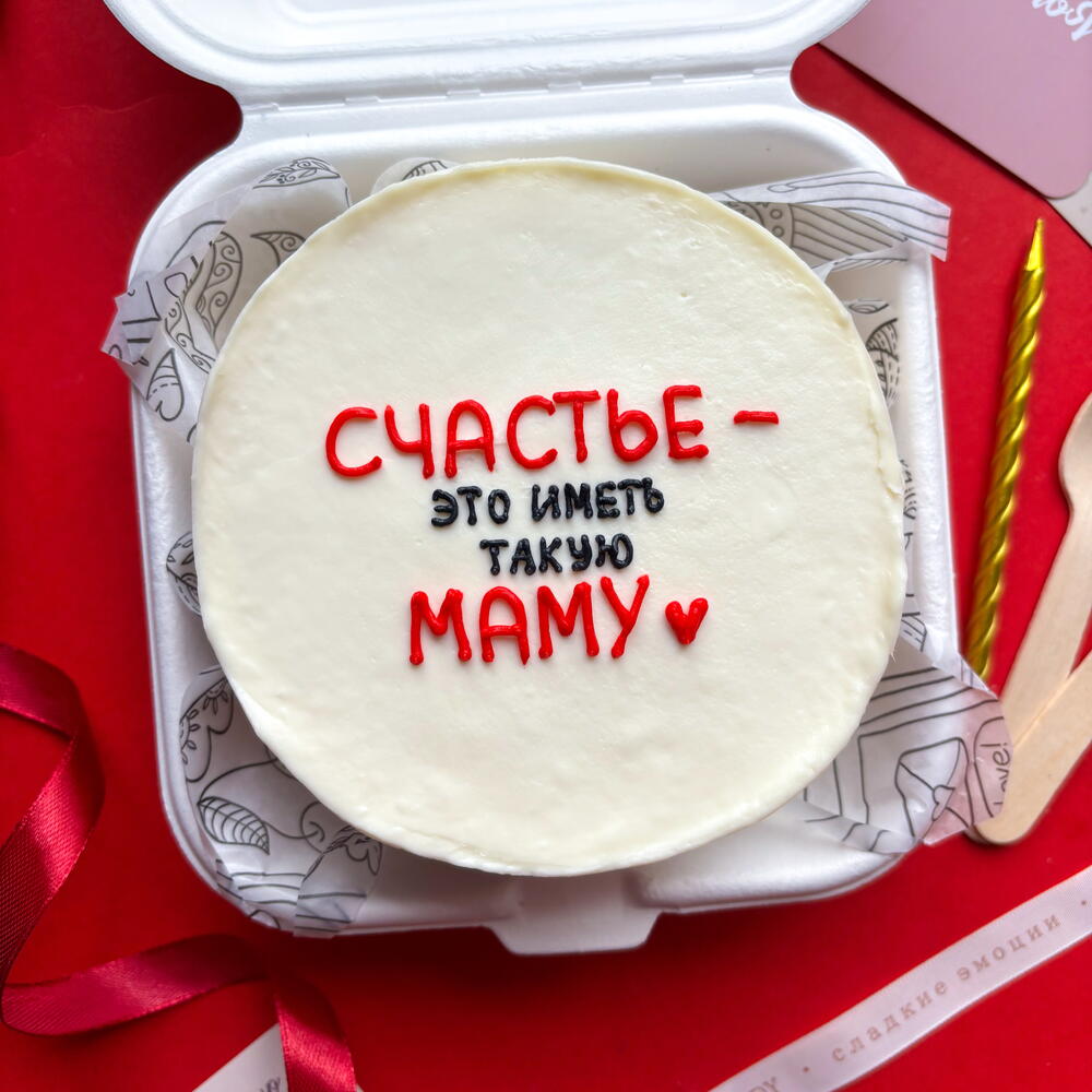 Бенто торт на день матери маме, теще, бабушке, свекрови "Счастье - иметь такую маму"