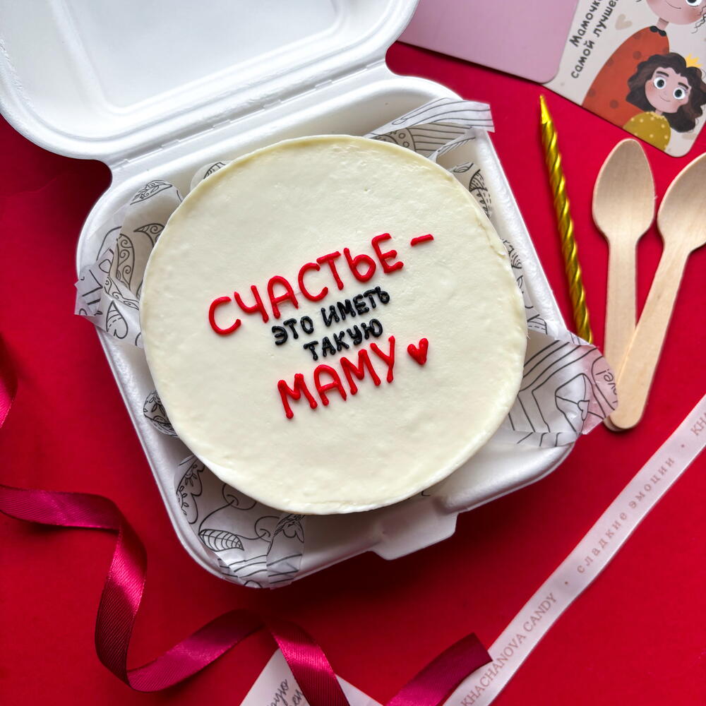 Бенто торт на день матери маме, теще, бабушке, свекрови "Счастье - иметь такую маму"