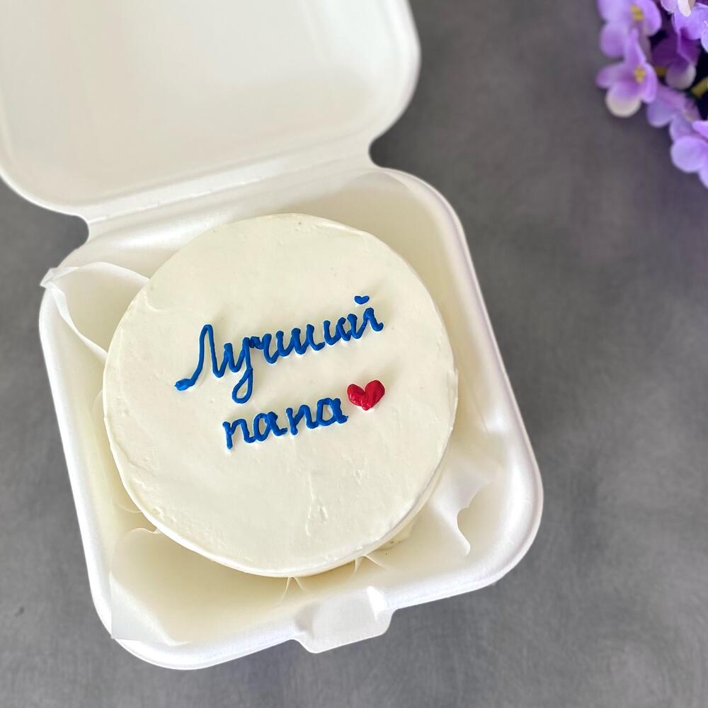 Бенто торт на день отца «Лучший папа»