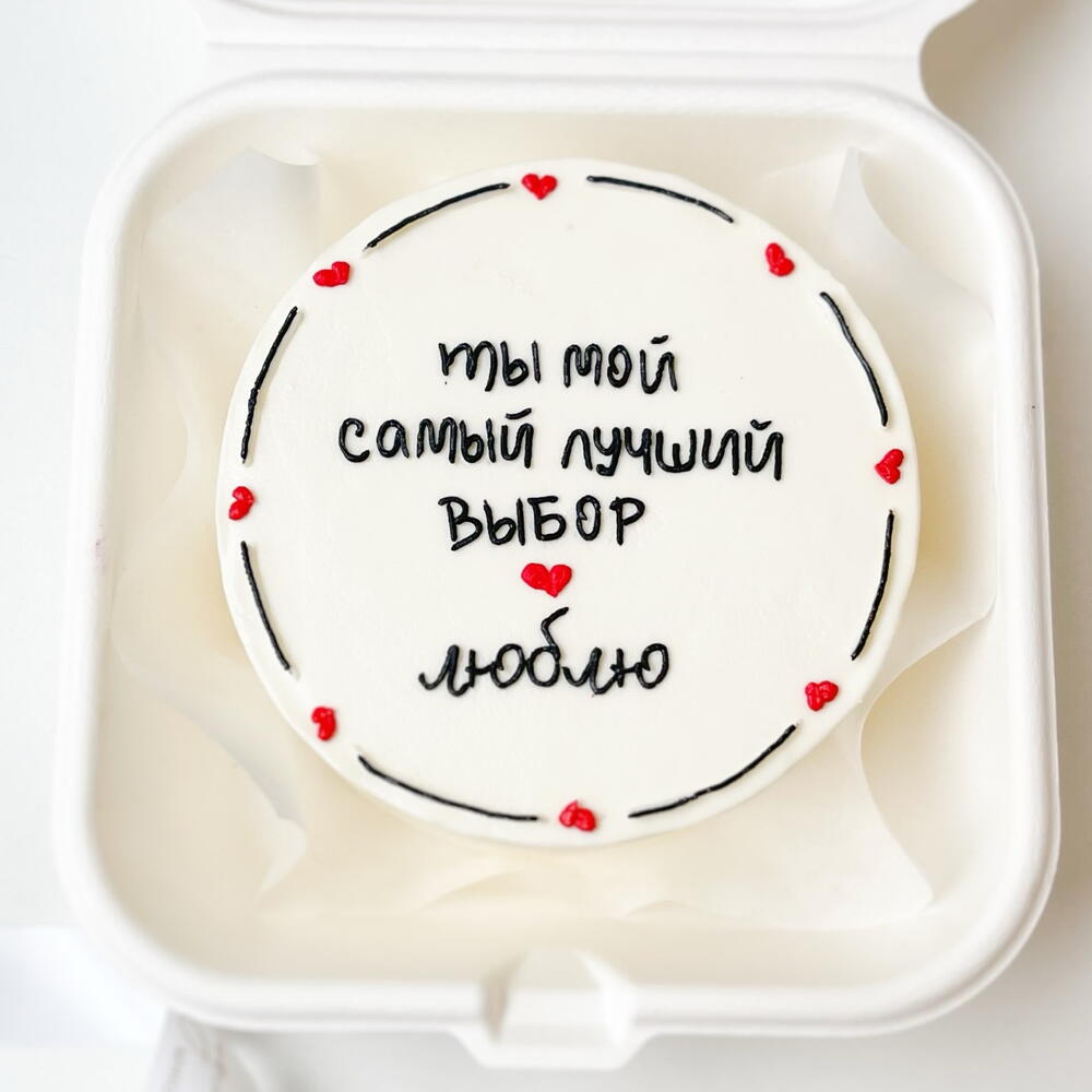 Бенто торт на день рождение для мужчины, для парня 18+