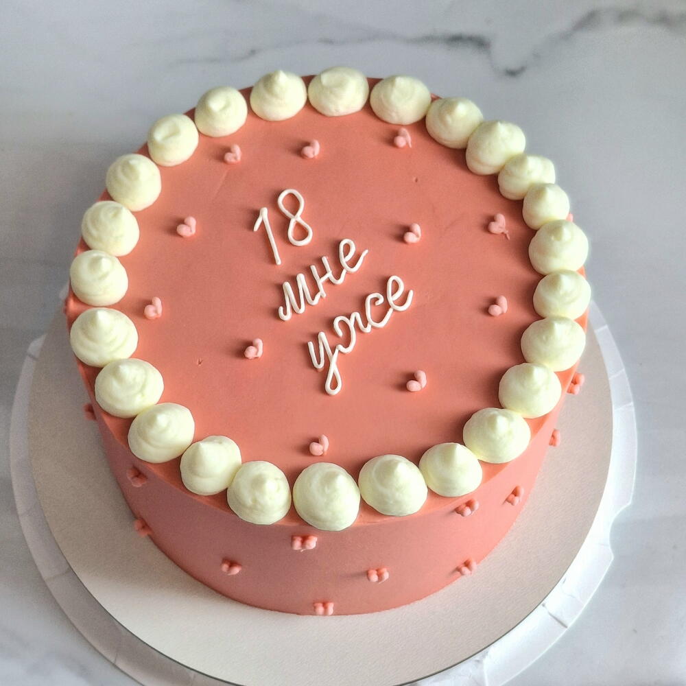Бенто торт на день рождения " 18 мне уже" розовый