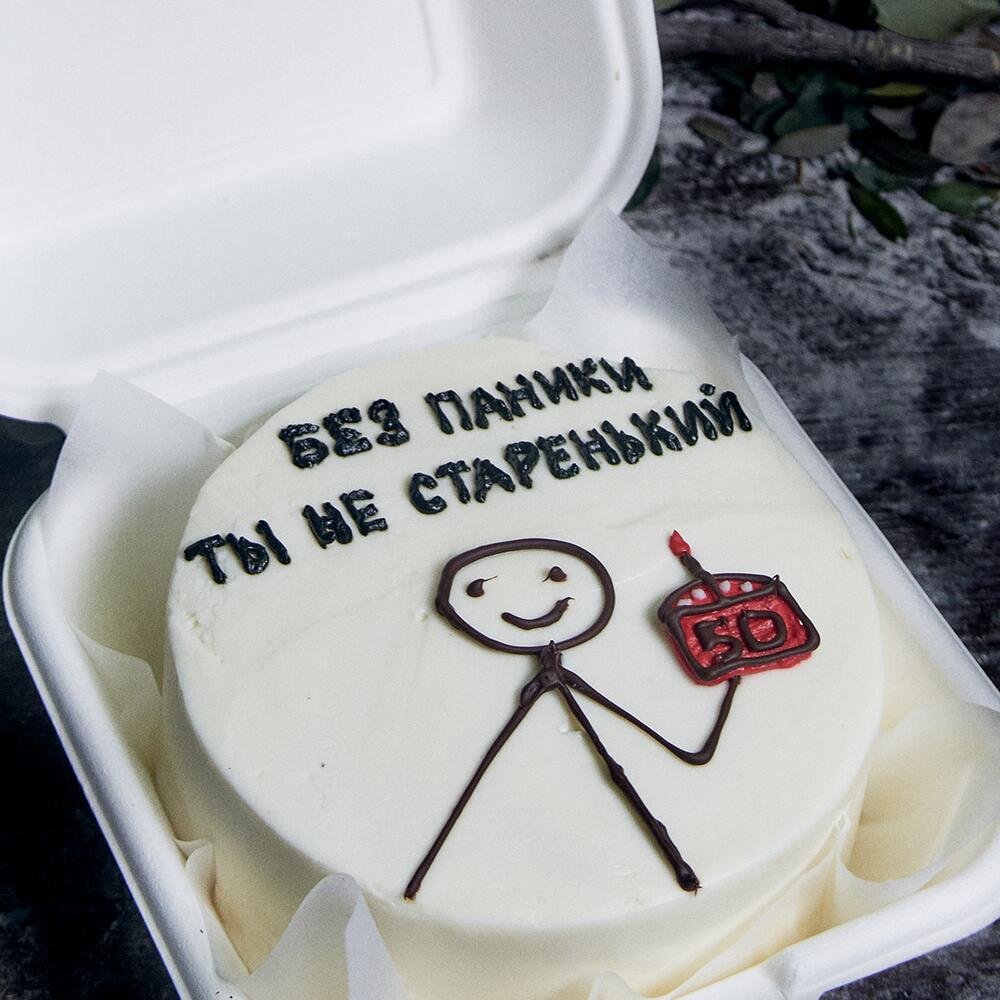 Бенто-торт на день рождения "Без паники, ты не старенький"