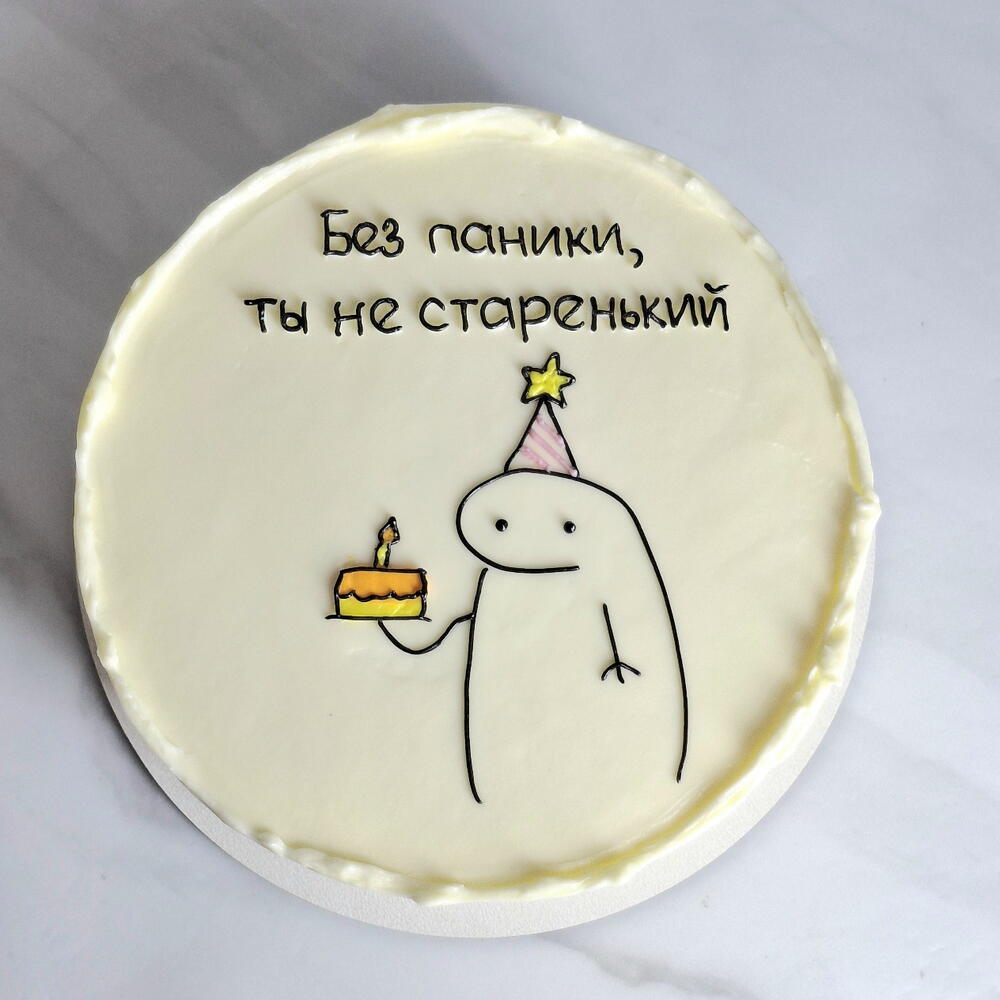 Бенто торт на день рождения "Без паники ты не старенький " с человечком