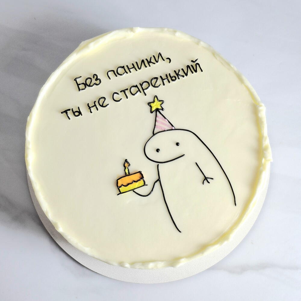 Бенто торт на день рождения "Без паники ты не старенький " с человечком