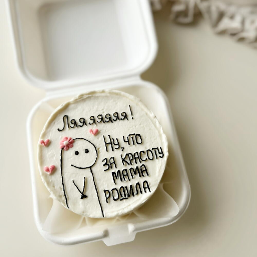 Бенто торт на день рождения «что за красоту мама родила»