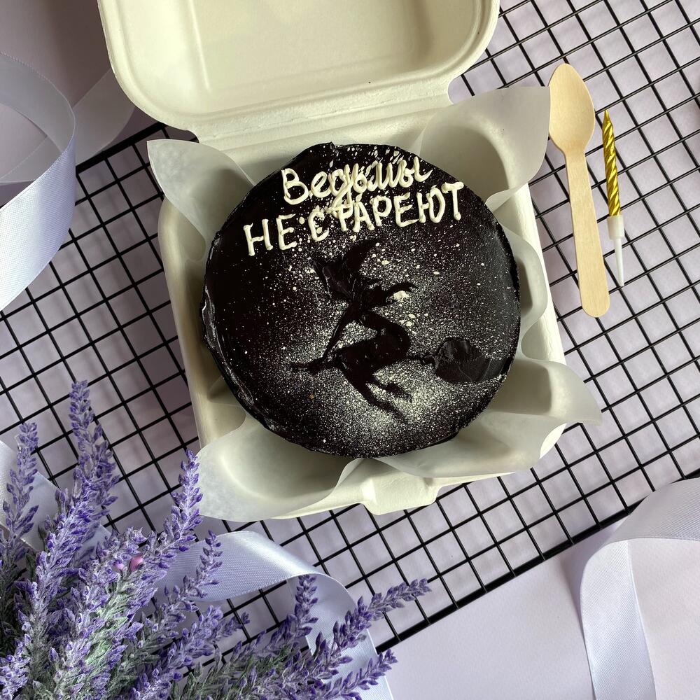 Бенто торт на День рождения для подруги в подарок «Ведьмы НЕ СТАРЕЮТ»