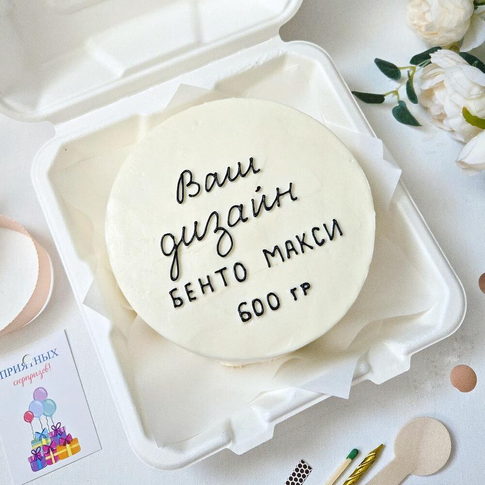 Бенто торт на день рождения (макси)