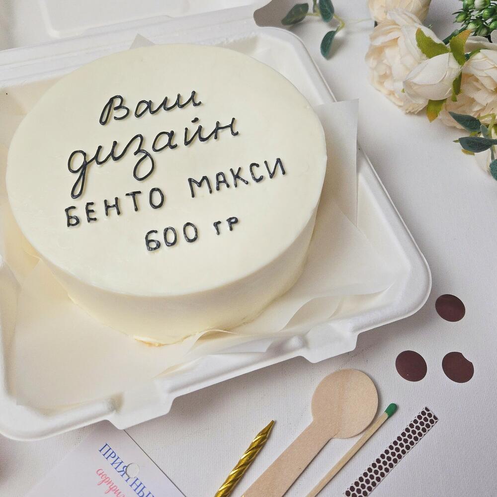 Бенто торт на день рождения (макси)