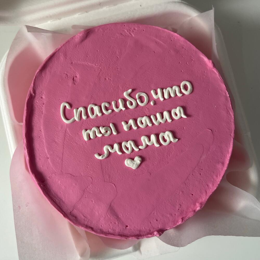 Бенто-торт на день рождения маме «Спасибо, что ты наша мама»