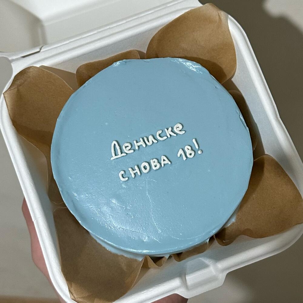 Бенто торт на день рождения мужу другу брату сыну