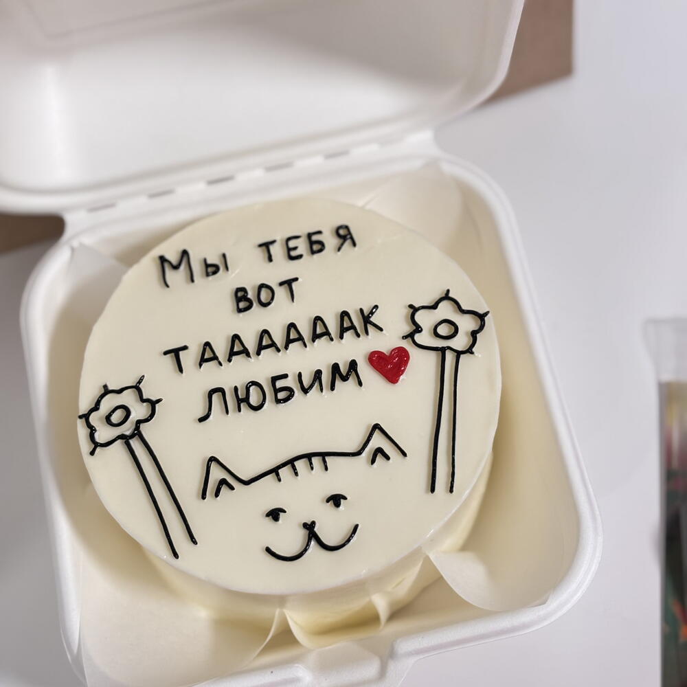 Бенто-торт на день рождения, мы тебя любим,с котиком