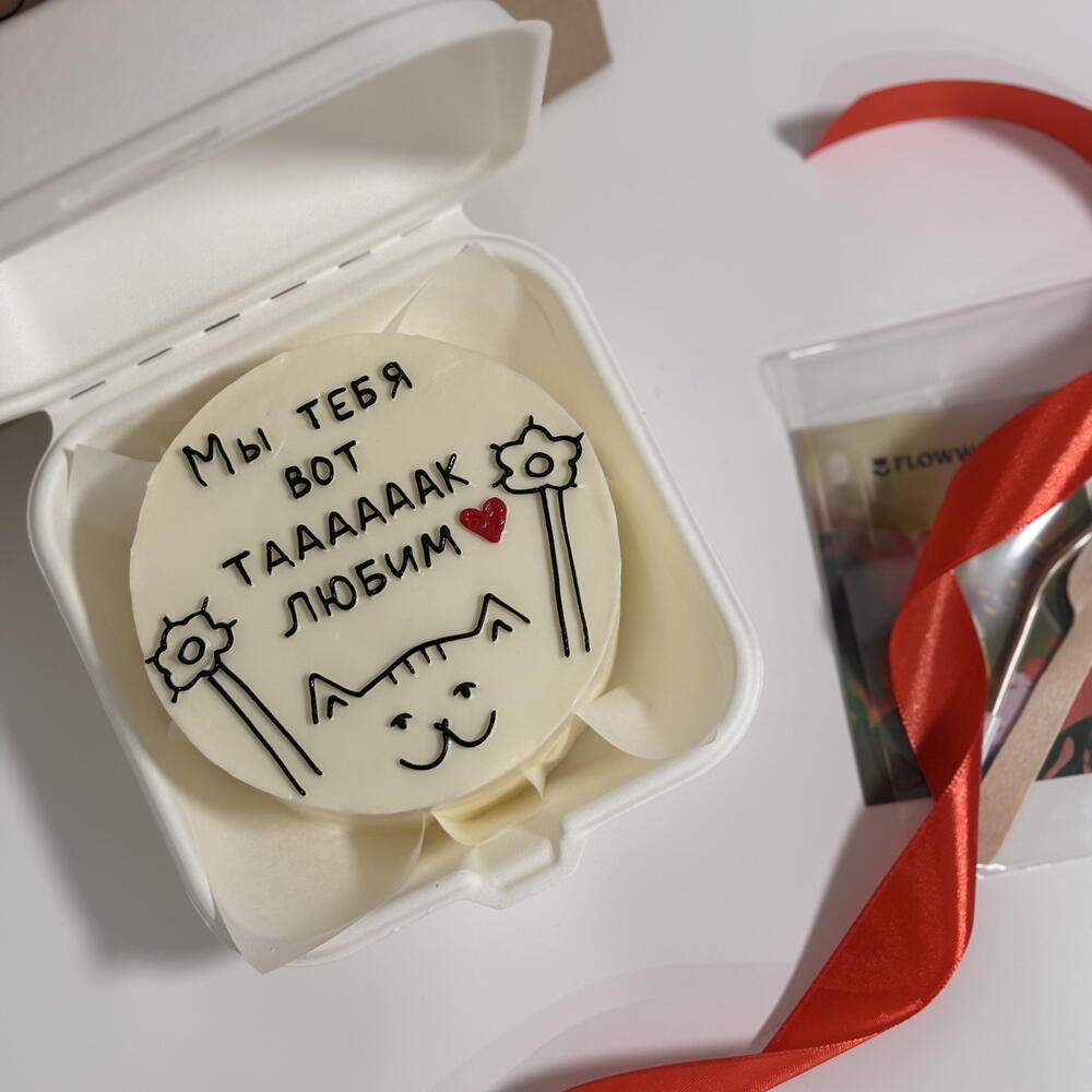 Бенто-торт на день рождения, мы тебя любим,с котиком