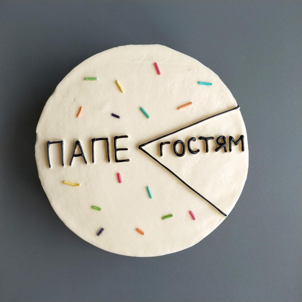 Бенто-торт на день рождения отца Кусочек гостям