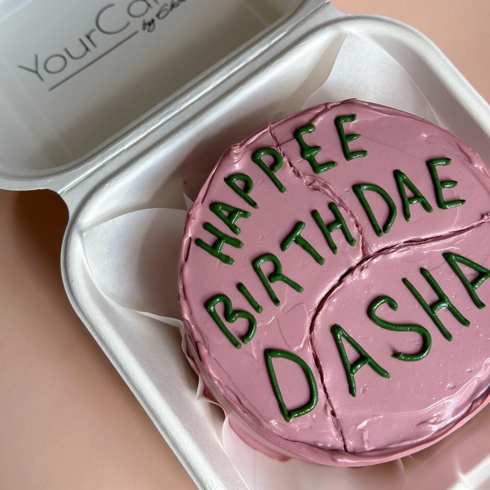 Бенто торт на день рождения Вашим именем ,в подарок подруге ,другу