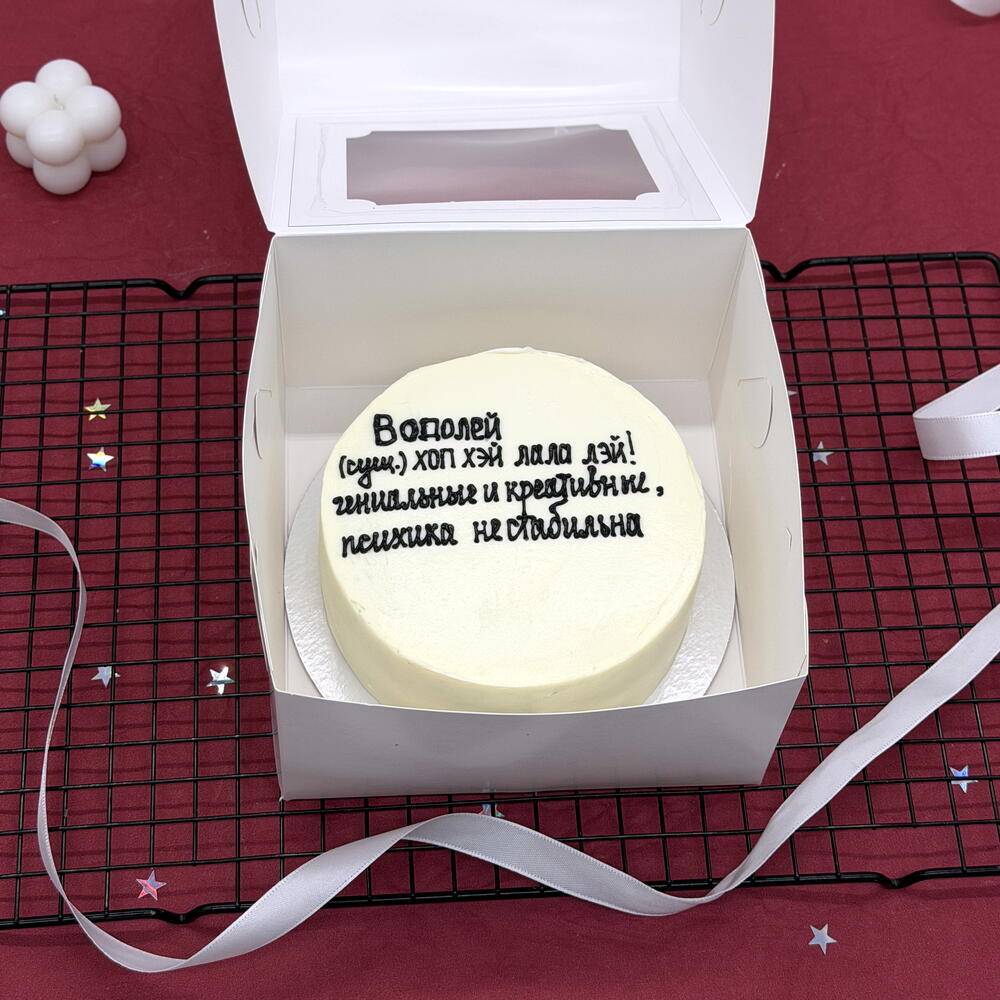 Бенто торт на День рождения Водолею "Хоп хэй лала лэй!"