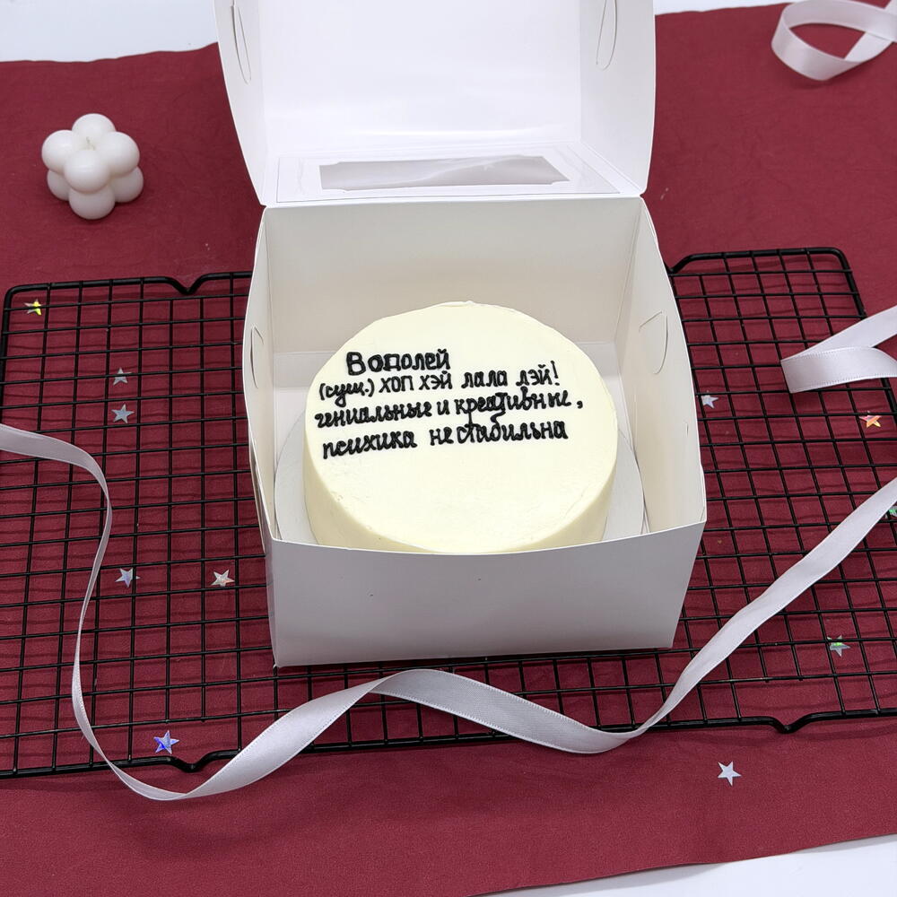 Бенто торт на День рождения Водолею "Хоп хэй лала лэй!"