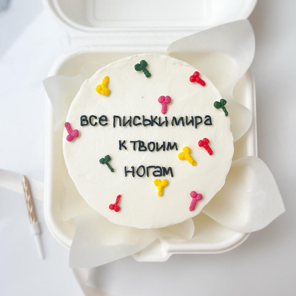 Бенто торт на девичник «18+» подарок на день рождения, смешной сюрприз для подруги