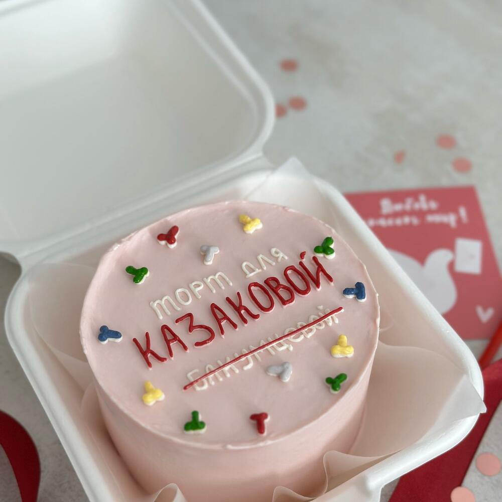 Бенто торт на девичник , для невесты