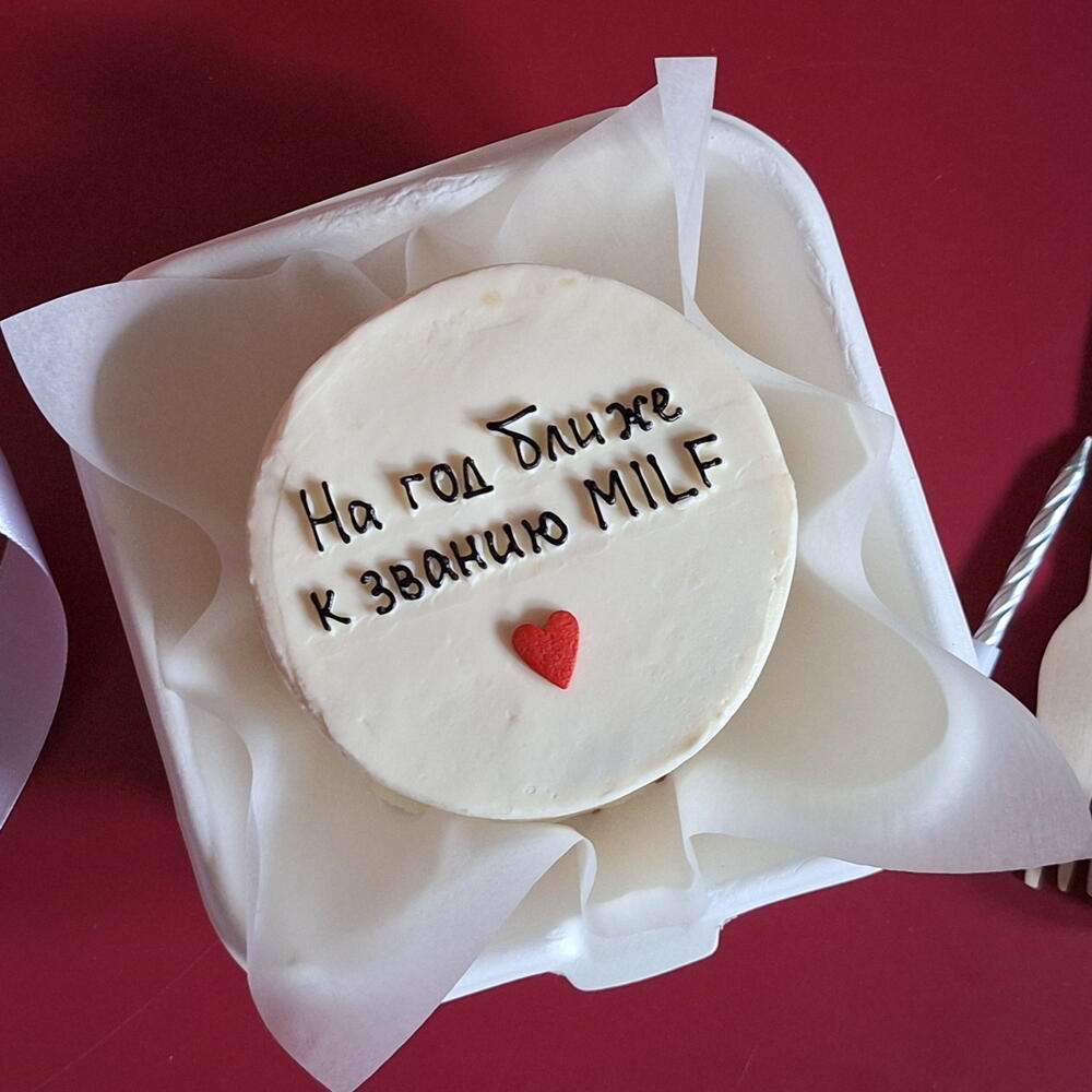 Бенто-торт На год ближе к MILF